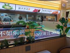 -黄记煌三汁焖锅(悦方IDmall店)