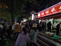 -覃肥叔桂林米粉(粮道街店)
