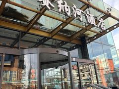 -赛纳河休闲商务会馆(天宁寺店)