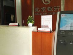 店内环境-北京银行(西红门支行)