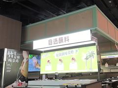 -狐狸爱上椰子鸡(滨江星光大道店)