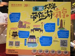-南京大牌档(之心城店)