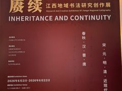 -九江美术馆