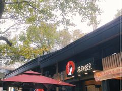 -茶颜悦色(岳麓山顶店)