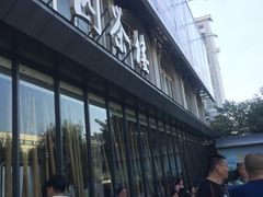 -花园茶楼(兴城西路店)