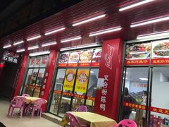 门面-苏记农家菜馆