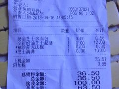 账单-巴黎贝甜(大宁国际商业广场店)