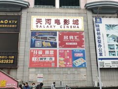 -天娱广场