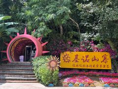 -西双版纳基诺山寨