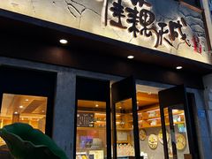 -佳藕天成(南宋御街店)