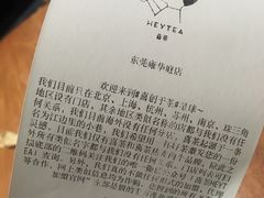 -喜茶(东莞雍华庭店)