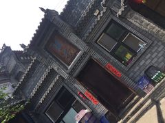 -老张烤羊(王哥庄店)