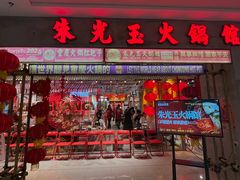 -万达广场(宁德蕉城店)