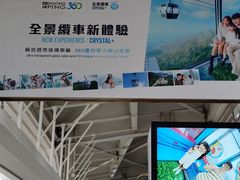 -昂坪360缆车