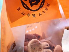 -喜計局·饼行(南湖万达广场店)