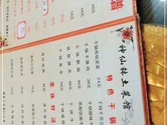 -神仙钵湘香土菜馆(光华路店)