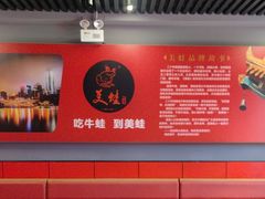 -美蛙四季(亦庄店)