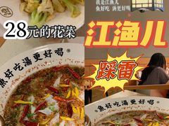 -江渔儿酸菜鱼(奥园广场金发购物中心店)