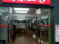 -阿水土鸡(远光店)