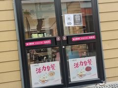 门面-小杨生煎(天之骄子店)