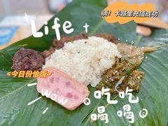-mamalao老挝烤肉糯米饭