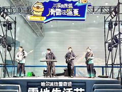-哈尔滨热雪奇迹