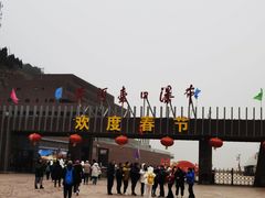 -陕西黄河壶口瀑布旅游区