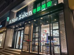 -Z.X HAIR SALON张新美业