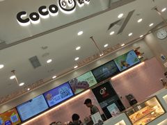 -CoCo都可(合生汇店)