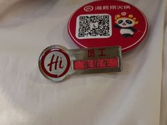 -海底捞火锅(贵和购物中心店.原鲁能城店)