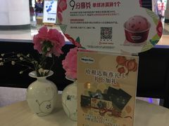 -哈根达斯(天河城店)