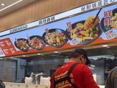 -醉人椒麻辣香锅(王府井喜悦店)