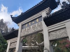 -黔灵山公园