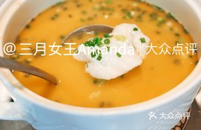 Ice Cream Fish Soup