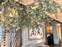 -局气 烤鸭·北京菜(光华路店)