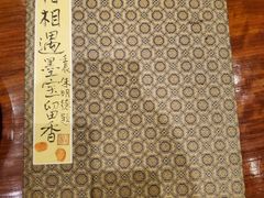 -旺顺阁海鲜广场(亚运村店)