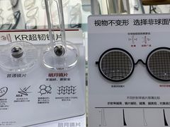 -宝视友眼镜·平价精准配镜(同德悦中心店)