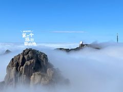 -黄山风景区