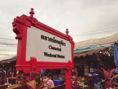 -普吉镇