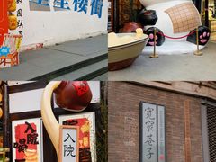 -奎星楼街
