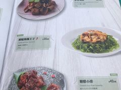 菜单-南小馆(迪士尼小镇店)