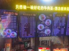 -金杨拉面王小吃面馆·牛三宝面·红烧牛肉粉