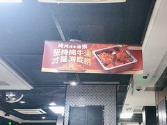-海底捞火锅(吾悦国际广场店)