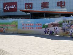 -乌石浦(地铁站)