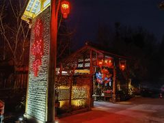 -青城甲(青城山店)