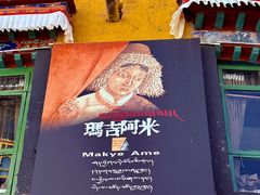 -玛吉阿米·餐吧