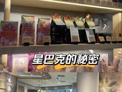 -星巴克臻选(周浦万达店)