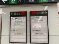 -东中街(地铁站)