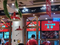 -申记串道(中街店)