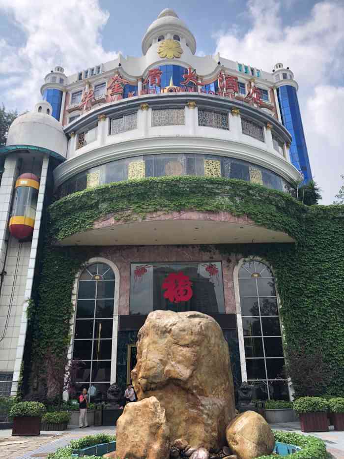 广州华金盾大酒店-"还行吧比较老的店.有车族方便.很多停车位.